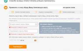 Kak Privyazat Kartu K Alipay Aliexsale Ru