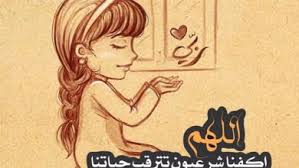 We did not find results for: ÙƒÙ„Ø§Ù… Ø¹Ù† Ø§Ù„Ø­Ø³Ø¯ Ù…Ø¶Ø­ÙƒÙ‡ Ù…ÙˆÙ‚Ø¹ Ø­ØµØ±Ù‰
