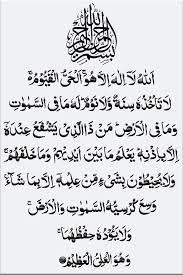 Surat yasin ayat kursi pengusir setan jin. Ø³ÙˆØ±Ø© Ø§ÙŠØ© Ø§Ù„ÙƒØ±Ø³ÙŠ Islamic Phrases Islamic Inspirational Quotes Quran Book