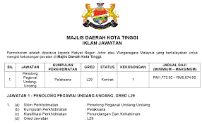 Sekiranya anda, seorang warganegara malaysia yang cukup syarat kelayakan dan berumur tidak kurang daripada 18 tahun pada tarikh tutup iklan jawatan adalah dipelawa untuk memohon bagi mengisi kekosongan jawatan seperti yang diiklankan. Jawatan Kosong Di Majlis Daerah Kota Tinggi Mdkt Appkerja Malaysia