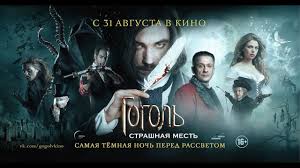фильм гоголь страшная месть смотреть онлайн бесплатно на ютубе Film Gogol Strashnaya Mest 2018 Smotret Oficialnyj Polnyj Trejler Youtube