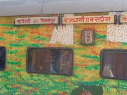 Bilaspur New Delhi Rajdhani Express 12441 Time Table Schedule Bilaspur To New Delhi Nr Northern Zone Railway Enquiry On the internet more and more on the cricket sports and other games. bilaspur new delhi rajdhani express