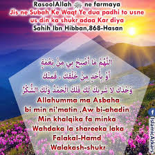 Bismillahillazi La Yadurru Ma Asmihi In English Pin On Islam