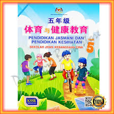 Pendidikan seni visual tahun 5: Buku Teks Pendidikan Jasmani Dan Pendidikan Kesihatan Tahun 5 Sjk Edisi 2021 Terbaru Shopee Malaysia