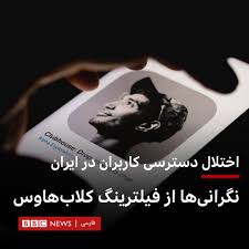 You can choose the bbc فارسی , bbc news persian, bbc selecting the correct version will make the bbc فارسی , bbc news persian, bbc farsi app work better, faster, use less battery power. Aishr4ovcb32lm