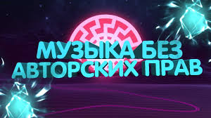 Novogodnyaya Muzyka Bez Avtorskih Prav Populyarnyh Yutuberov 2019 Youtube