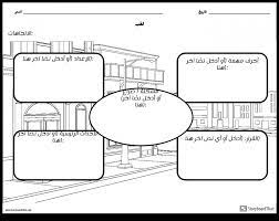 تصميم اوراق عمل جاهزة قوالب pdf بجودة عالية أ مريم مبارك word