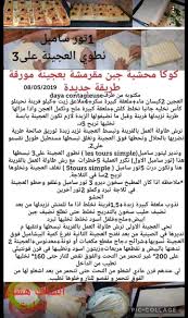 Pin By Cherifa Lacheheb On Cherifa Algerian Recipes Turkish Recipes Arabic Food