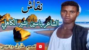 Results of the 2020 u.s. Ø§Ù„Ø´Ø§Ø¹Ø±Ù‚Ø§Ø¯Ù… Ø§Ù„Ø§Ù…ÙŠÙ† Ø§Ù„ÙƒØ§Ù‡Ù„ÙŠ 2020 Mp3
