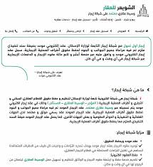 شبكة إيجار تعريف