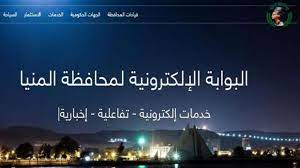 من خلال الموقع الرسمى للوزاره ومن خلال نشر الرابط لكل محافظه يمكنل الدخول لمعرفة نتيجة الاعدادية لعام 2020 الترم الاول فمثلا الرابط الرسمى للدخول على محافظة. Ikr7rhcwner9mm