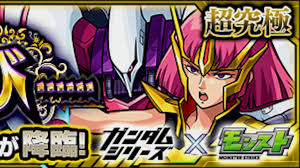 モンスト攻略】ハマーンの適正ランキングと攻略ポイント・ギミックを解説!【超究極】 | AppBank