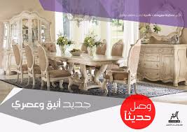 شركة مفروشات العمر On Twitter لـهواة الموديلات الراقية والفخمة مفروشات العمر العنوان الرياض جدة الدمام مفروشات العمر وصل حديثا الرياض جدة الدمام Https T Co 5xkwpbuke4