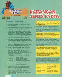 Contoh karangan upsr sekolah rendah. Facebook