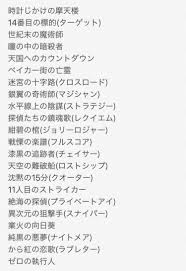 コナン映画 歴代 読み方