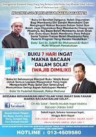 Bacaan tersebut meruapakan bacaan dzikir yang dianjurkan dalam ajaran agama islam. Ø¨ Ø³ Ù€ Oh My Solat Teknik Ingat Makna Bacaan Dalam Solat Facebook