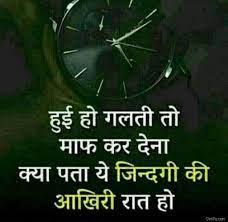 Maybe you would like to learn more about one of these? Top 50 Very Sad Images Hindi Shayari Pictures Of Sad Feeling In Hindi