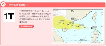 澳門三號風球於下午2時30分發出。預料三號風球將在日間維持。預測澳門風力將會增強。在下午5時熱帶風暴 「查帕卡」 (2107) 集結在澳門西南偏南約 120 公里，大致趨向廣東西岸。 氣象局表示，受熱帶風暴「查帕卡」影響，澳門間中有大驟雨，風力達6級強風及間中有強烈陣風。目前預料「查帕卡. æ¾³é–€æ°£è±¡å±€æŽ›å‡ºä¸€è™Ÿé¢¨çƒ æ¸¯èž é»žæ–°èž