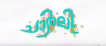 Charlie 2015 Malayalam Movie Review The World Of Movies The top 10 malayalam movies of actor suresh gopi.