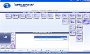 برنامج ادارة المطاعم