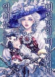 No more pushovers!the main character in maristella's life was her friend dorothea. Dear My Friend Novel Manga Anime Planet