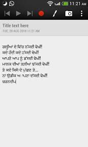 Punjabi Shayari Poetry Love Romantic Feeling Genius Quotes Culture Quotes Reality Quotes