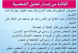 سارة حسين الجرافولوجي وهوامش الصفحة بالصور words word search puzzle blog posts