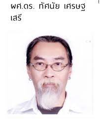 อทัศนัย มช (1), ทัศนัยเศรษฐเสรีผลงาน (1), ทัศนัยเศรษฐเสรีประวัติ (1), ทัศนัยเศรษฐเสรีการศึกษาทั (1), ทัศนัยเศรษฐเสรีfacebook (1), ผศดร. Mjsgjye2a2zf7m