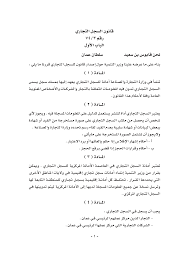 Https Mola Gov Om Download Aspx Lid 4