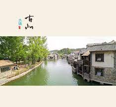 古北水镇 风景摄影 poco摄影作品展示 photo places travel