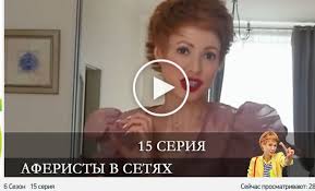 Телешоу аферисты в сетях выпуск от 17.05.2021 выпуск 3 описание выпуска. O5gvhqpstbvbem