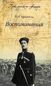 дорога уходит в даль в рассветный час весна сборник Audioknigu Chitaet Zaborovskij Yurij Vospominaniya Barona Vrangelya Interesnaya Audiokniga Dlya Teh Kto Slabo Znakom S Isto Movie Posters Movies Baseball Cards