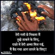 Not only whatsapp but people send sms and messages to share funny jokes with loved once. Funny Hindi Jokes Smileworld