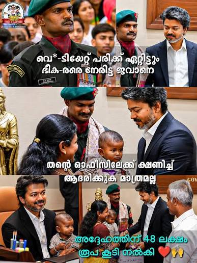 ചേർത്ത് നിർത്തൽ ❤️ . . C. Joseph Vijay, popularly known as Thalapathy Vijay,  is an Indian actor and politician who founded the Tamilaga Vettri Kazhagam  (TVK) party. After entering active politics, he