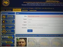 Картинки по запросу миротворец сайт Na Mirotvorce Zayavili Chto Prekrashayut Svoyu Rabotu Zatem Dobavili Chto Dvuh Chasov Im Hvatit Gordon