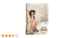 Amazon.co.jp: 便器の妖精2匹目 えむっ娘ラボ [DVD] : イナバール: DVD