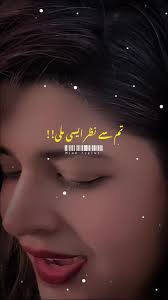 Tumse Nazar Aisi Mili