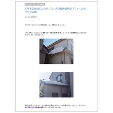 イヅミ企画 火災保険活用改装で2億円 リフォーム産業新聞