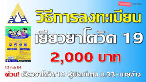 Apr 27, 2021 · เช็คสิทธิประกันสังคม ง่าย ๆบนแอพฯและเว็บไซต์ ทั้ง เช็ค. Crej Cuttxeklm