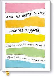 1 страница в день ежедневник для творческих людей Pdf Kniga Drug Dlya Tvorcheskih Lichnostej Bumazhnaya Elektronnaya Kniga Pdf Chitat Otzyvy I Skachat Glavu Knigi Knigi Dlya Chteniya Tvorcheskij