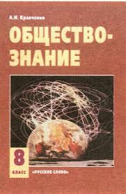 ответы по рабочей тетради по биологии 9 класс сонин Informatika 3 Klass Pautova I Benenson Otvety Reshebnik Algebra Book Cover Books