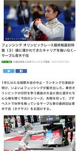 ※個人エペ・サーブルこちら⇒＜男子エペ＞ ＜女子エペ＞ ＜男子サーブル＞ ＜女子サーブル＞ ※全国高校総体の組み合わせ！※個人フルーレこちら⇒＜男子フルーレ(1)＞ ＜男子フルーレ(2)＞ ＜女子フルーレ＞ ※九州総体（最終日）の結果！ Sabrefamily Sabrefamily1 Twitter