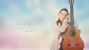 Image result for tbn:ANd9GcRmYf2dtyy8Dq4htbAGR1pEnM0KGyJ7K_cj2oBpKCKF-Jf3X9gbhEDw7KA:https://www.svetlana-kopylova.ru/foto/Fotoalbom/images/IMG_1677.jpg