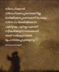 സ ന ഹ In 2020 Malayalam Quotes Quotes Straight From The Heart