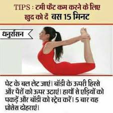 Health Tips In Hindi Gharelu Nuskhe Yoga Meditation Poses Wellness Yoga Easy Yoga Workouts