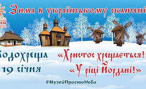Які церковні свята 19 січня 2021 року в україні, хто народився 19 січня, день ангела 19 січня, народні прикмети 19 січня. Aawyhx1dgafh M