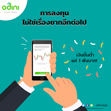 odin app รีวิว update