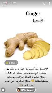 Pin By Samia On دندن In 2020 Health Facts Food Body Health Woman Easy Lasagna Recipe