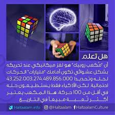 مكعب روبيك goruntuler ile