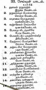 Pin By Suresh Kumar On Asian With Images Tamil Motivational Quotes Language Quotes Good Life Quotes